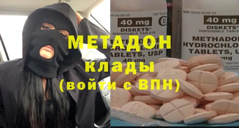 МЕТАДОН methadone  купить  сайты  Никольск 